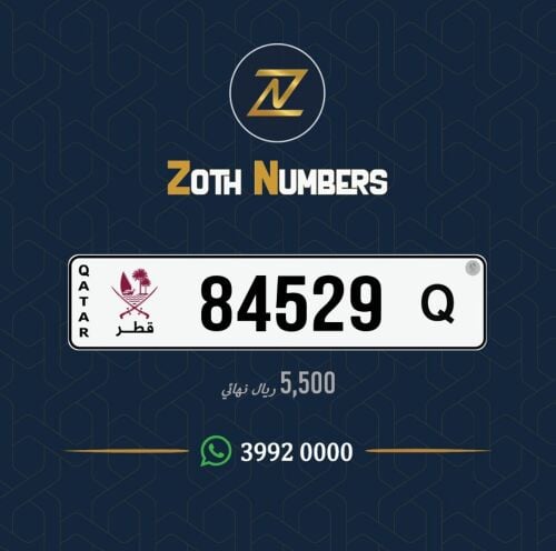 للبيع 84529