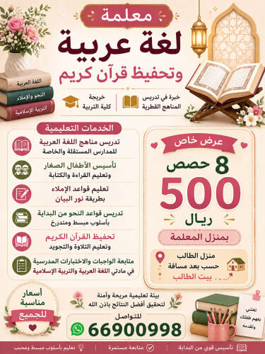 Arabic teacher