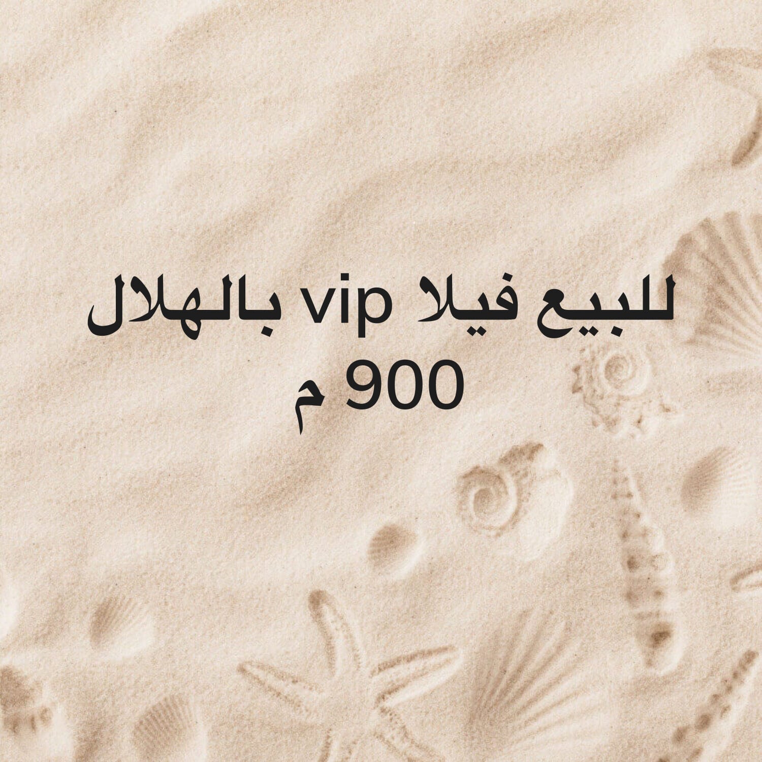 للبيع فيلا فخمه بالهلال 