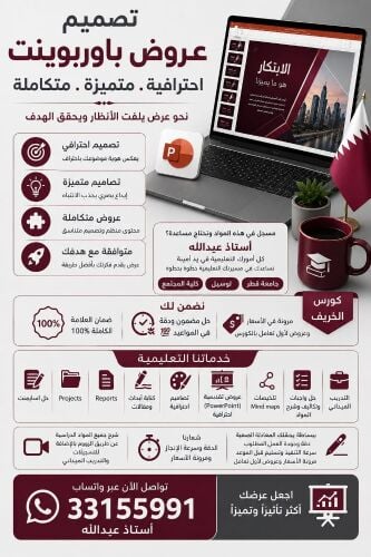 أبحاث علمية وحل الواجبات