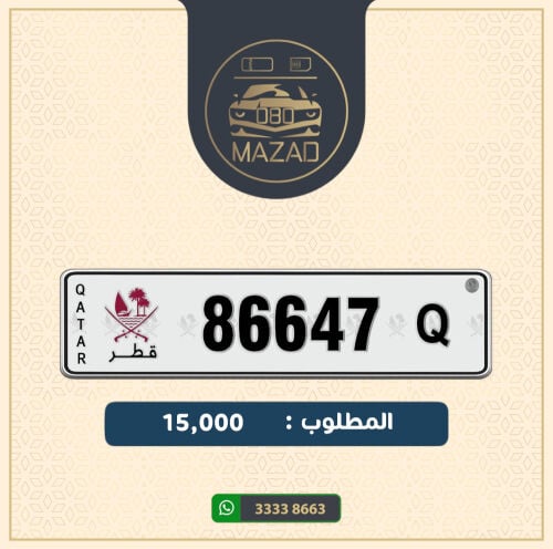 للبيع خماسي تكـرار 6