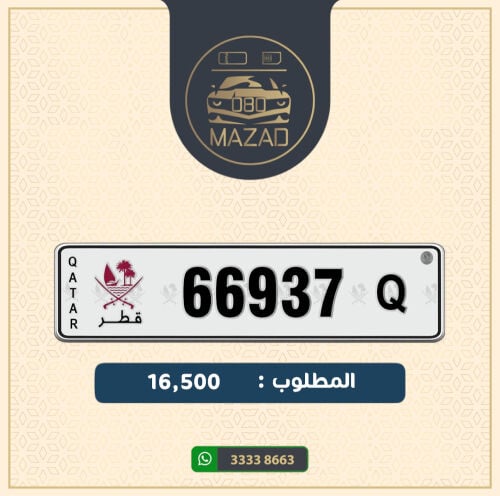 للبيع خماسي تكـرار 6 و 69
