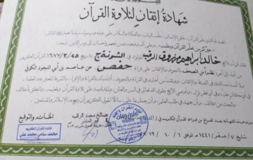 محفظ قرآن كريم .......ومعلم تجويد