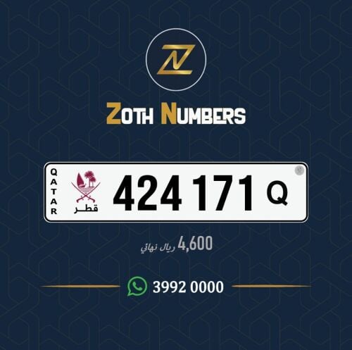 للبيع 424171