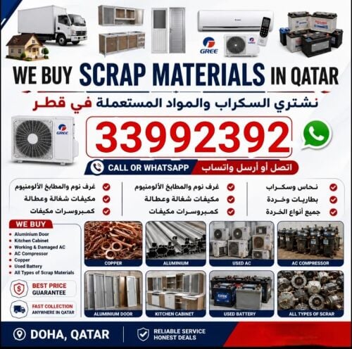 شراء أثاث بيت مستعمل شراء مكيفات