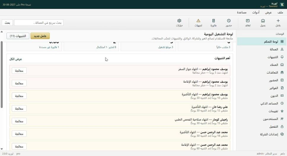 Ababeel Software 