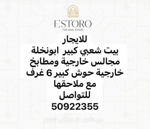 للايجار 
بيت شعبي ابو نخلة 1000م