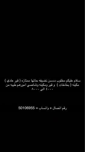 مطلوب ددسن مثل الشروط المكتوبه