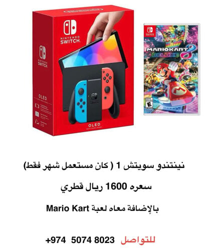 نينتندو سويتش1 مع لعبة ماريو كارت