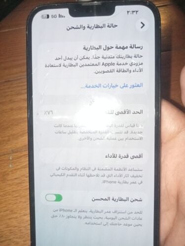 ايفون ١٣ برو مكس