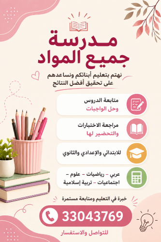 ام رحمة
