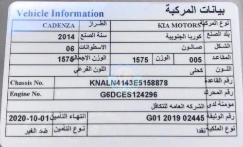 كيا كادينزا موديل 2014