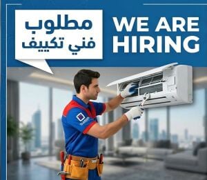 مطلوب فني تكييف