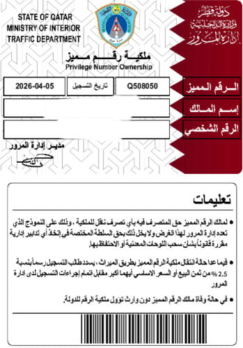 رقم مميز للبيع 