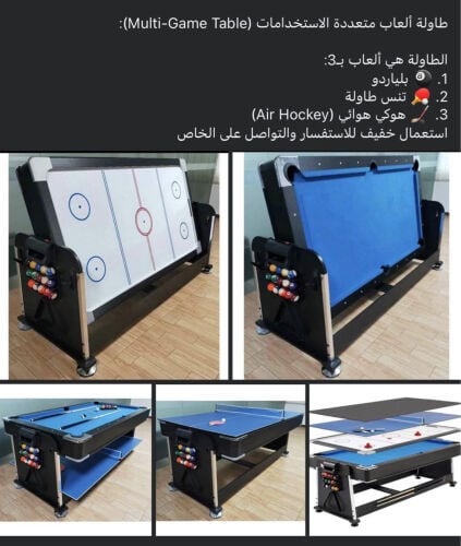 طاوله بلياردو