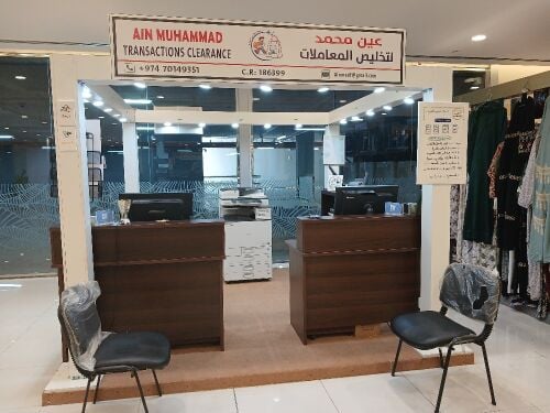 مندوب مكتب خدمات