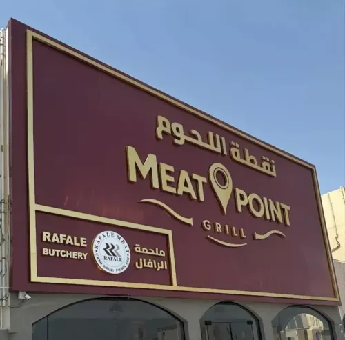 شركه ميديا سنتر للدعايه والاعلان