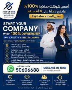 Start your company and paylater