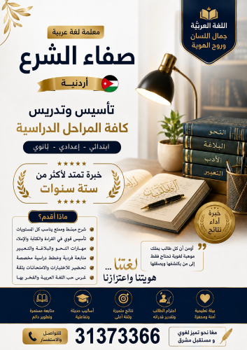 مدرسة لغه عربيه لجميع المراحل