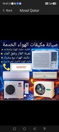 مكيف