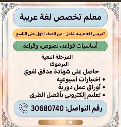 Teacher speak Arabic