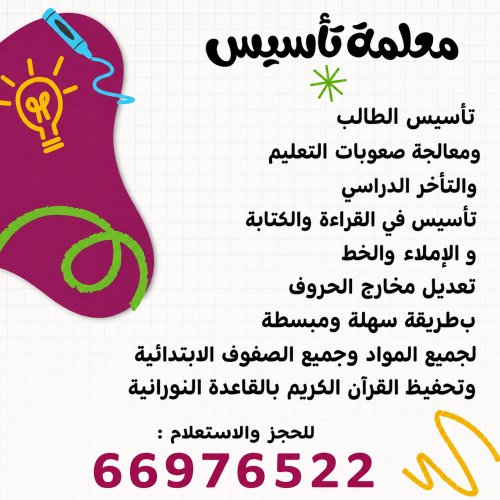 ميس مريم