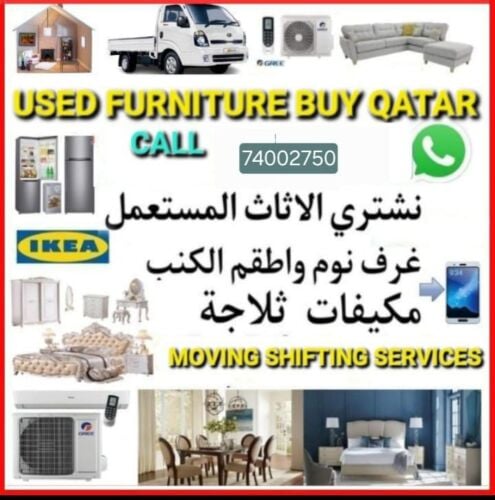 شراء أثاث بيت مستعمل شراء شراء غر