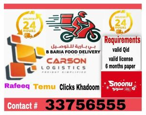 خدمة توصيل الطعام "تيمو"