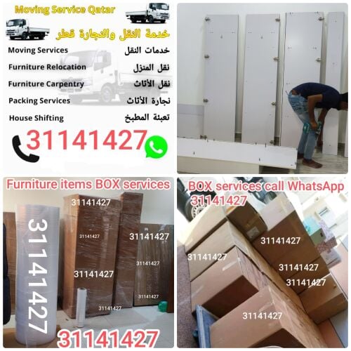 نقل الأثاث ، تفكيك وتركيب غرف الن