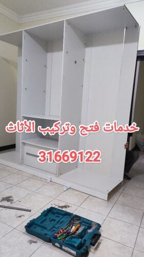 نقل الأثاث ، تفكيك وتركيب غرف الن