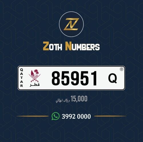 للبيع 85951