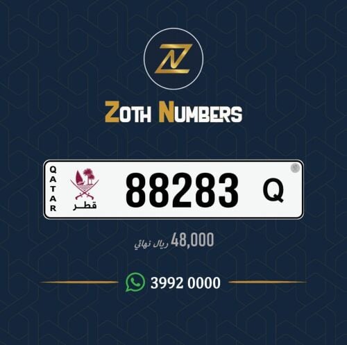 للبيع 88283