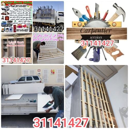 نقل الأثاث ، تفكيك وتركيب غرف الن