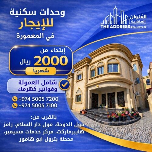 Units for rent in Mamoura