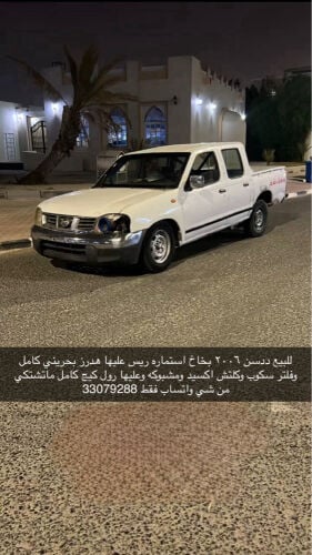 ددسن هدرز كامل بحريني استمار ريس