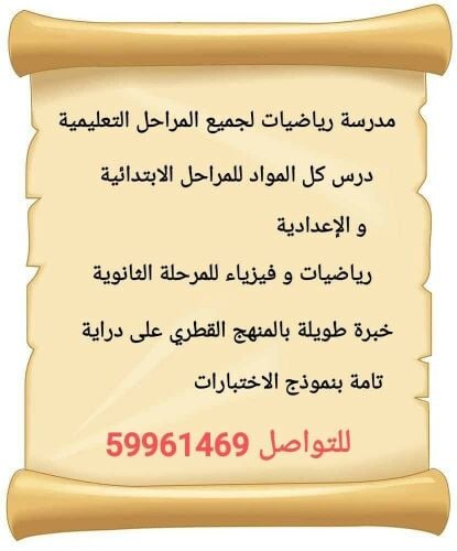 معلمة