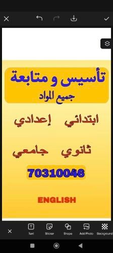 تأسيس و متابعة جميع المواد