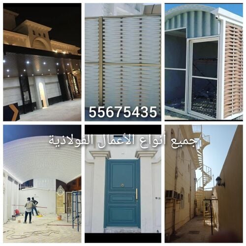نقوم بجميع اعمال الحدادة ترتيب وت