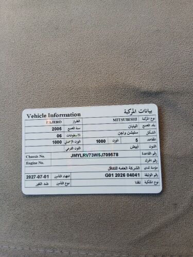 للبيع سياره باجيرو موديل ٢٠٠٥