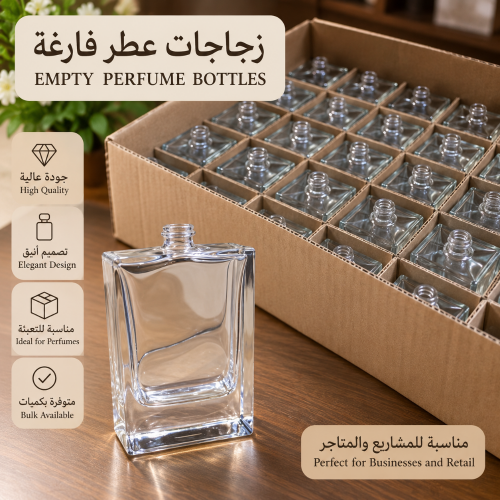 عبوات عطر زجاجية فارغة سعة 75 مل