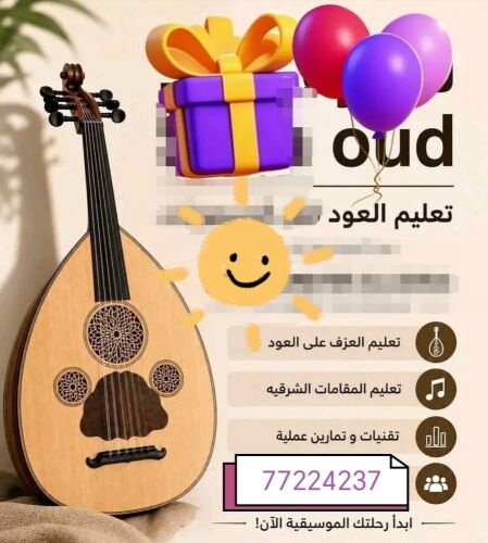 تعليم عزف عود