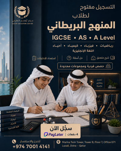 مركز اولستر التعليمي