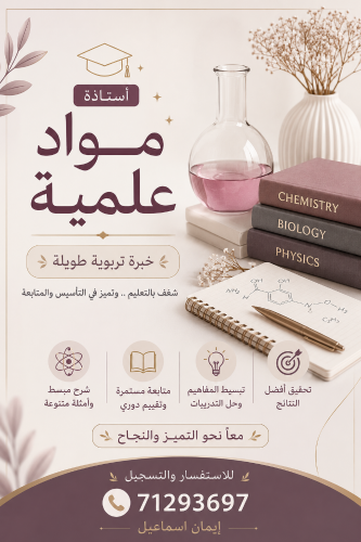 ايمان