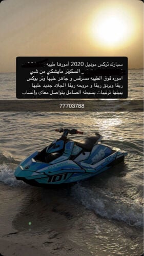 للبيع ولا للبدل