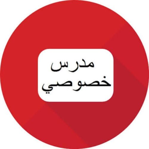 الاستاذ محمد