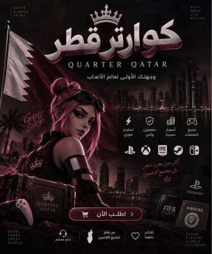 Quarterstore 