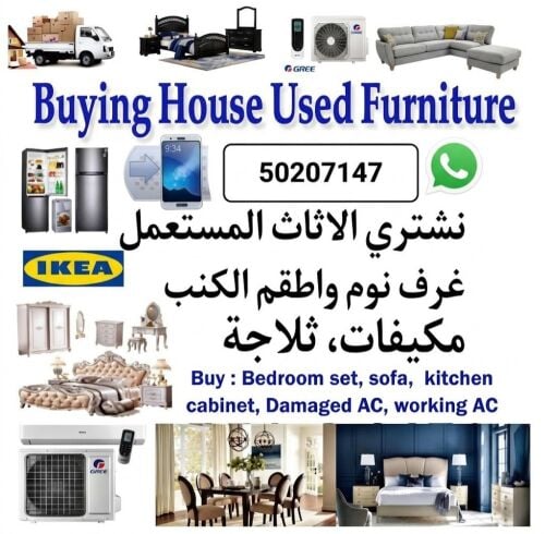 شراء اثاث بيت غرفة نوم وغرف اطفال