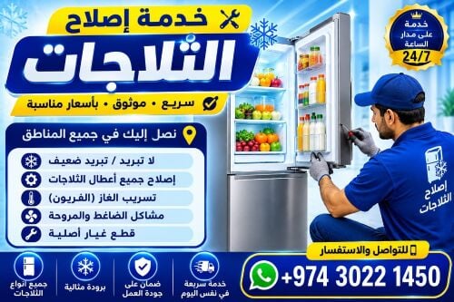 خدمات صيانة وإصلاح المكيفات والثل