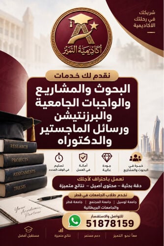 Research Qatar'
