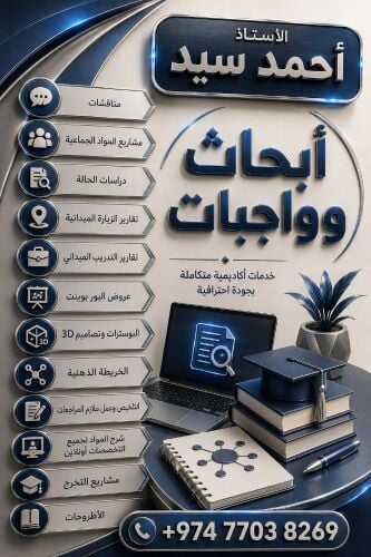 مدرس متخصص في مواد كلية المجتمع